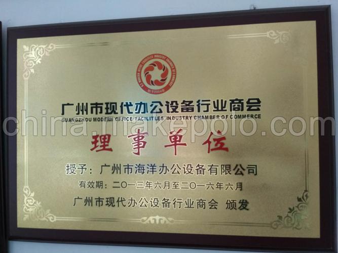广州市海洋办公设备